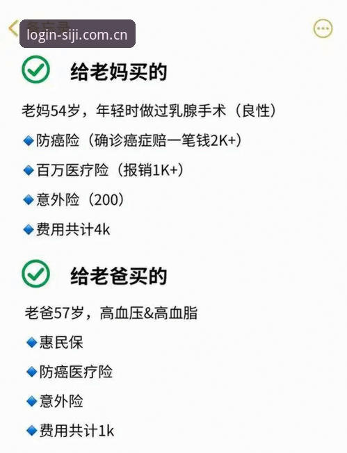 四季体育官网登录入口实时比分避坑指南：从页面识别到数据安全的完整解读